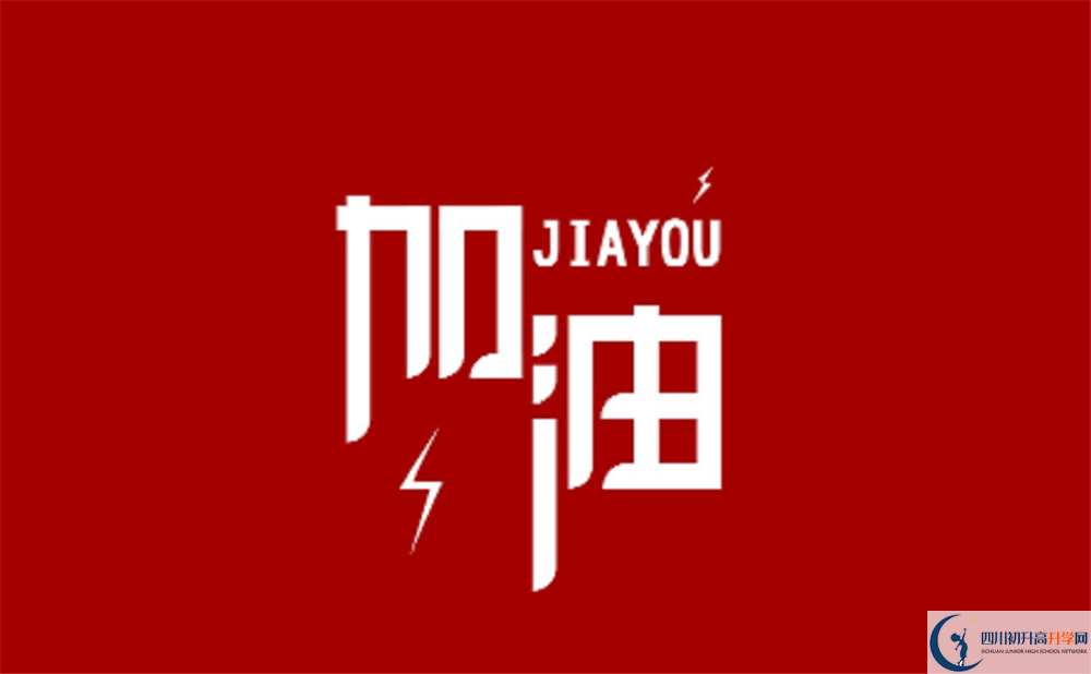 成都七中嘉祥外國語學(xué)校的學(xué)費大概多少？