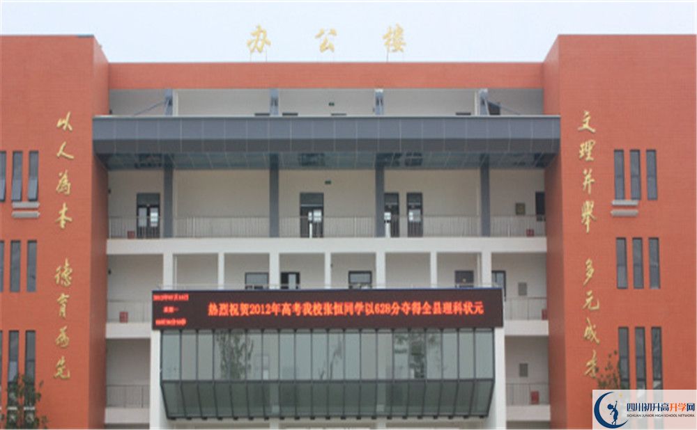 金堂中學是怎么樣的學校？   