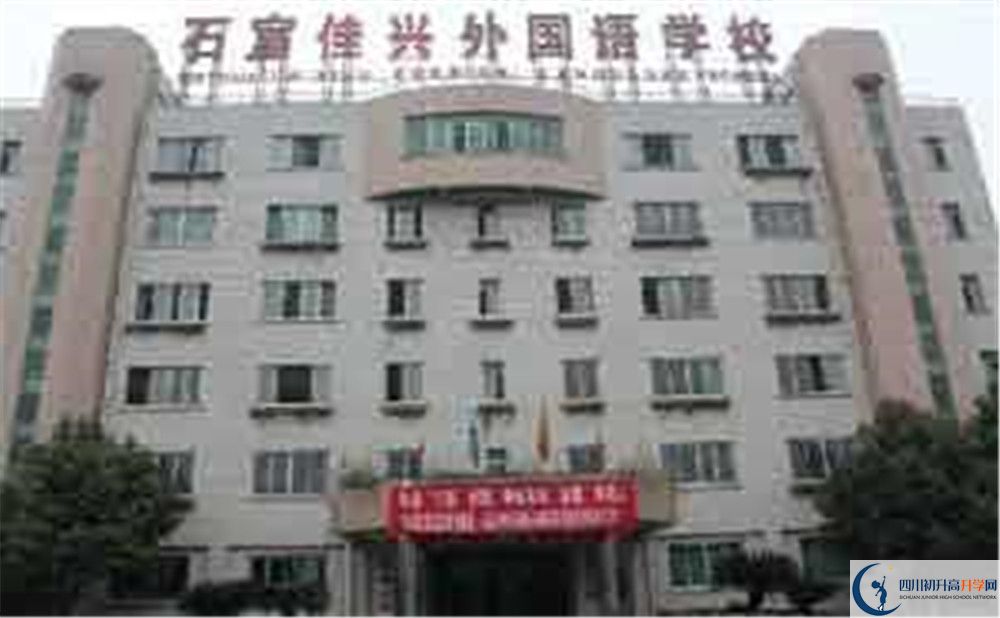 成都石室佳興外國(guó)語(yǔ)學(xué)校的初升高分?jǐn)?shù)線(xiàn)是多少？