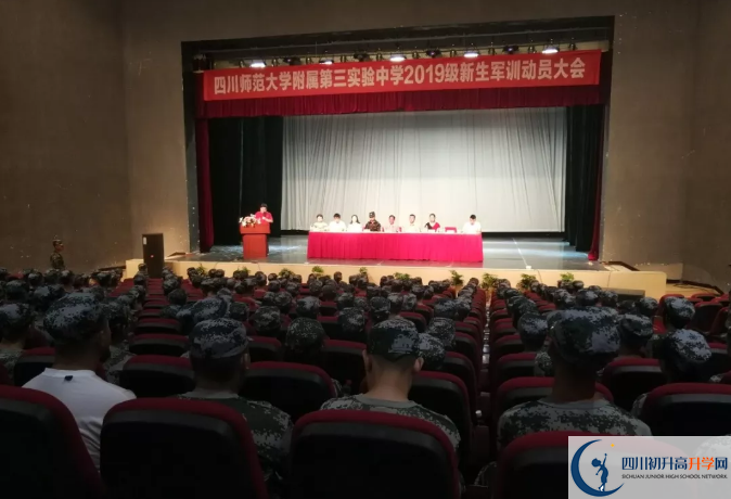 四川師范大學(xué)附屬第三實驗中學(xué)2020的分?jǐn)?shù)線是多少？