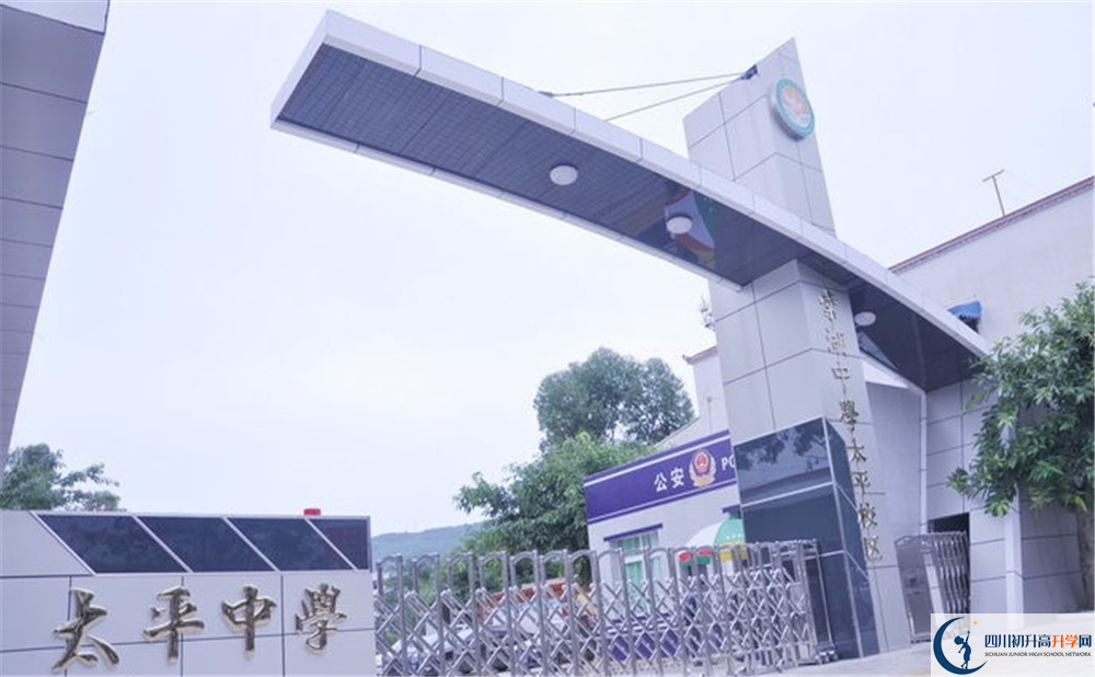 成都市太平中學初升高的分數線是多少？