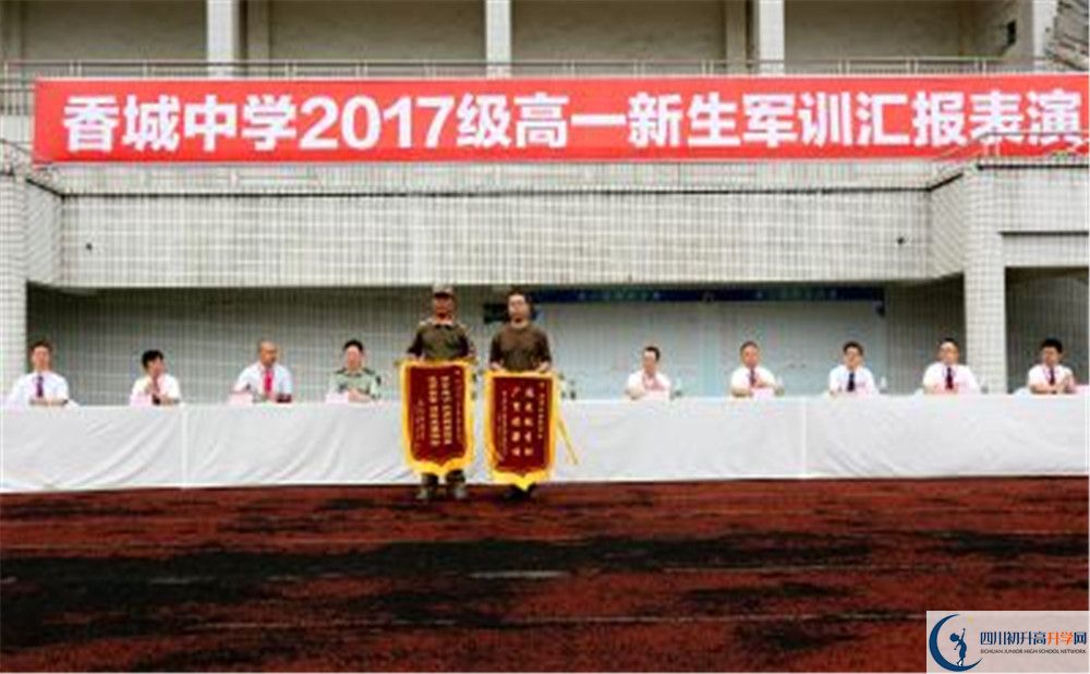 香城中學(xué)的學(xué)費(fèi)大概是多少？