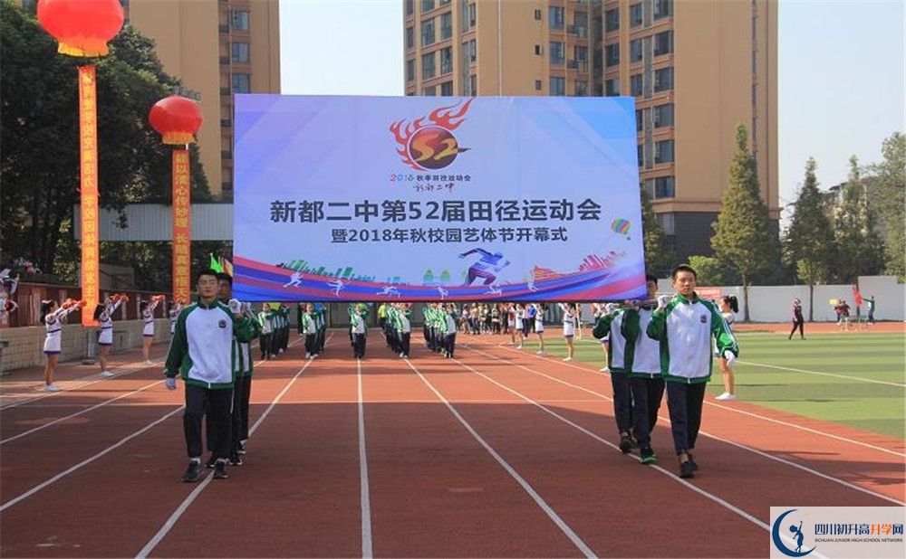 新都二中的學(xué)費(fèi)大概是多少？