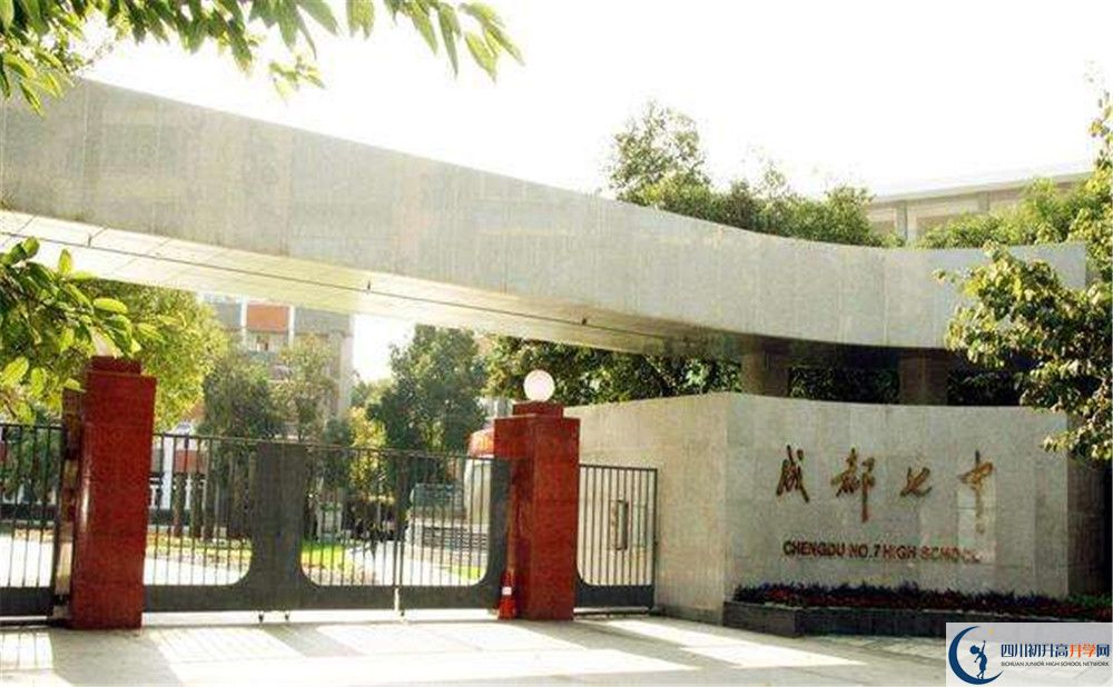 成都七中的學(xué)費(fèi)大概多少？