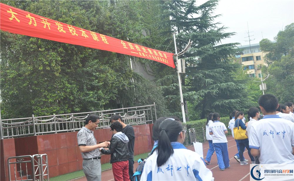 成都七中的高中好不好？