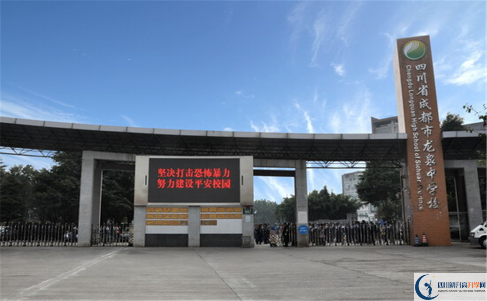 成都市龍泉中學(xué)的學(xué)費大概是多少？