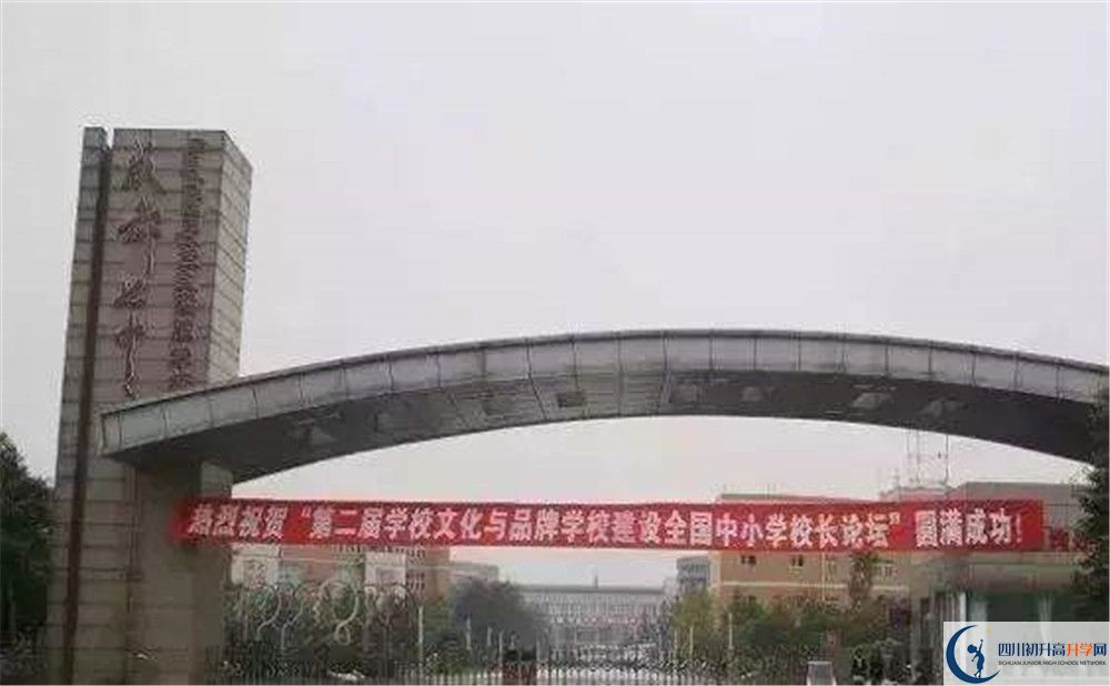 成都七中實(shí)驗(yàn)學(xué)校的學(xué)費(fèi)大概是多少？