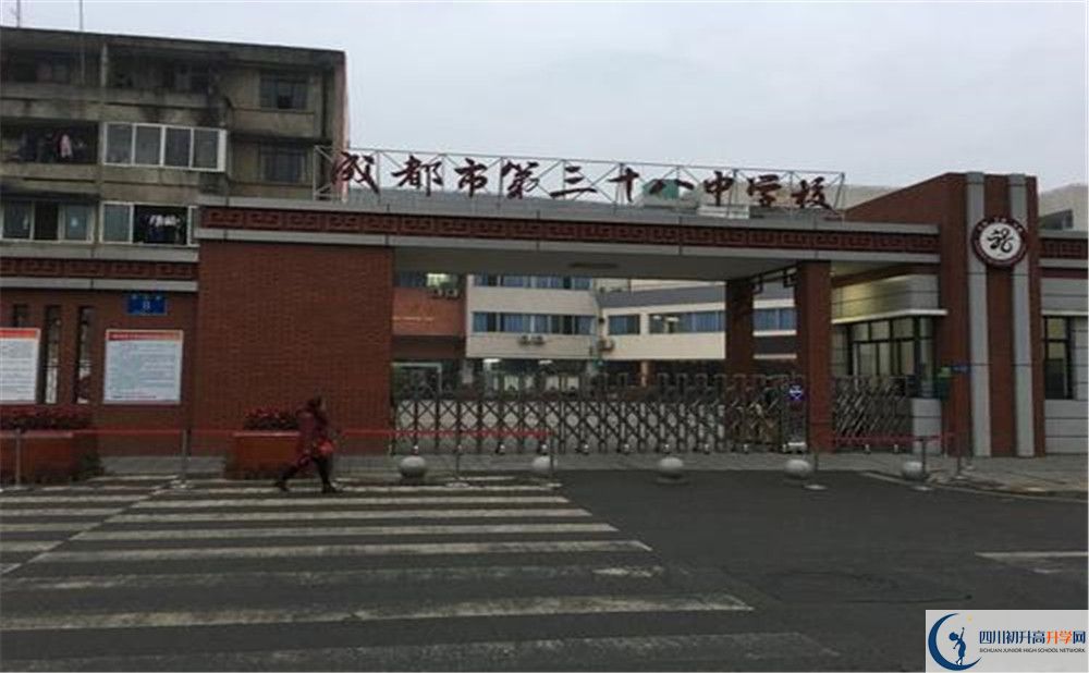 成都市第三十八中學(xué)的高中好不好？