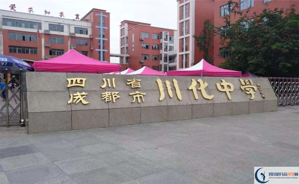 川化中學(xué)的學(xué)費(fèi)大概是多少？