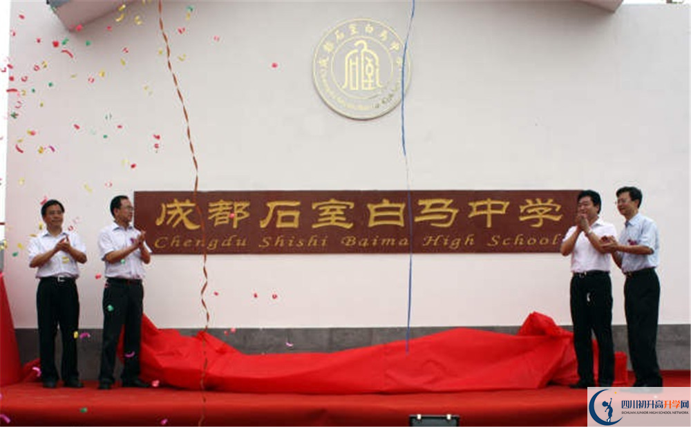 石室白馬中學(xué)的學(xué)費(fèi)大概是多少？