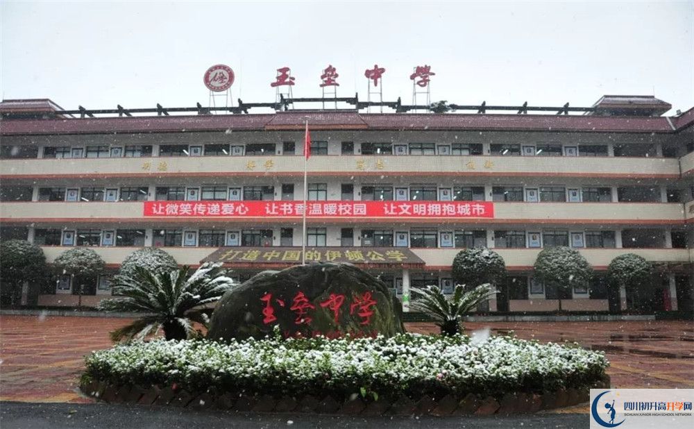 玉壘學(xué)校的學(xué)費(fèi)大概多少？