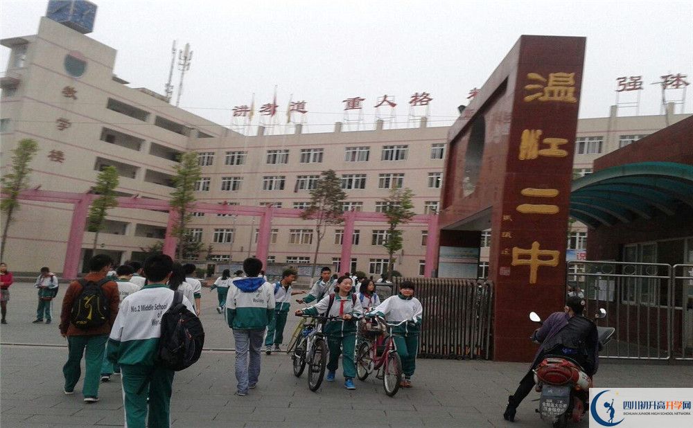 溫江二中初升高的分?jǐn)?shù)線是多少？