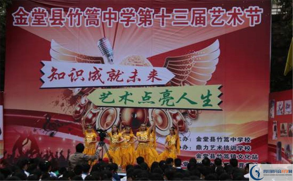 竹篙中學(xué)的學(xué)費(fèi)大概是多少？