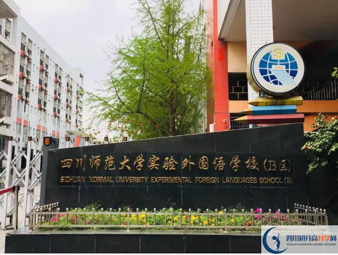 中考四川師范大學實驗外國語學校的招生分數(shù)線是多少？