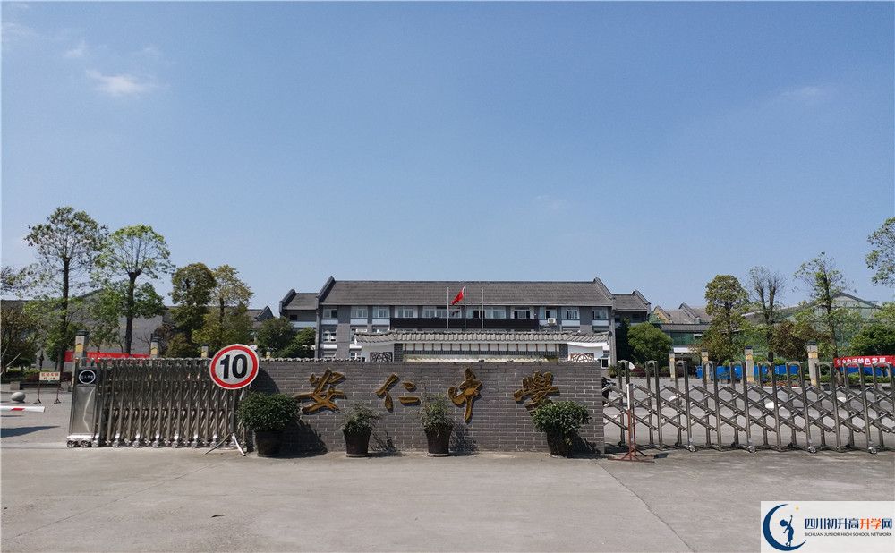 安仁中學的學費大概是多少？