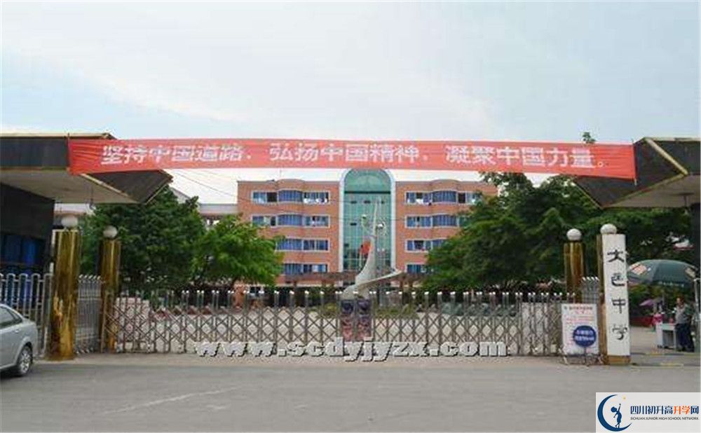 大邑中學(xué)的學(xué)費(fèi)大概是多少？