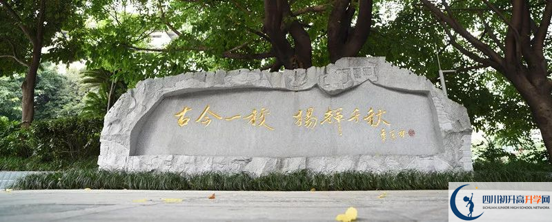 成都石室中學一年的學費是多少？