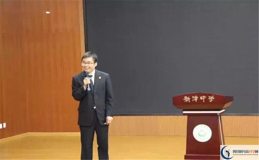 新津中學(xué)的學(xué)費(fèi)大概是多少？