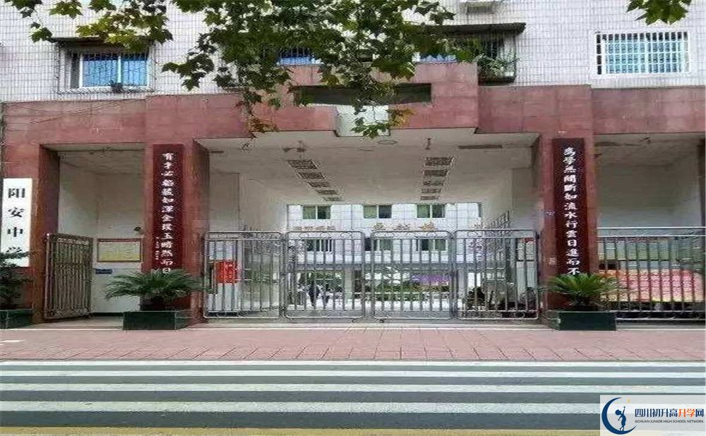 陽安中學的學費大概是多少？