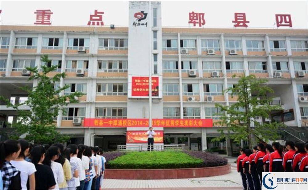 郫縣一中一年的學費是多少錢？