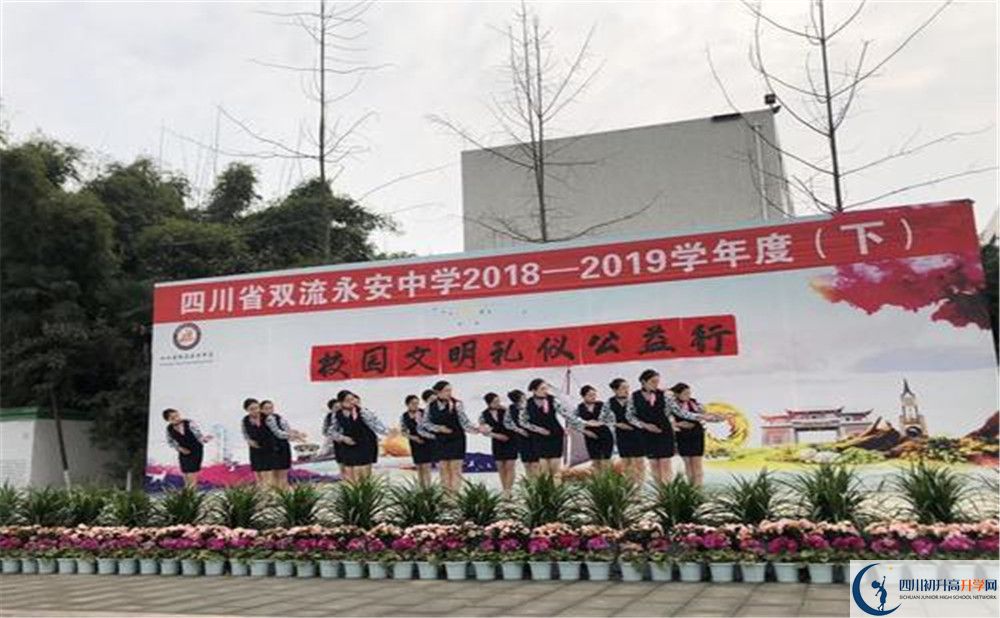 永安中學(xué)（雙流）的老師好不好？
