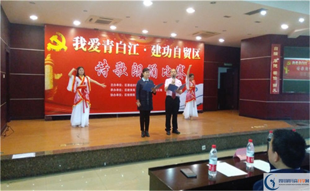 青白江中學(xué)的老師好不好？