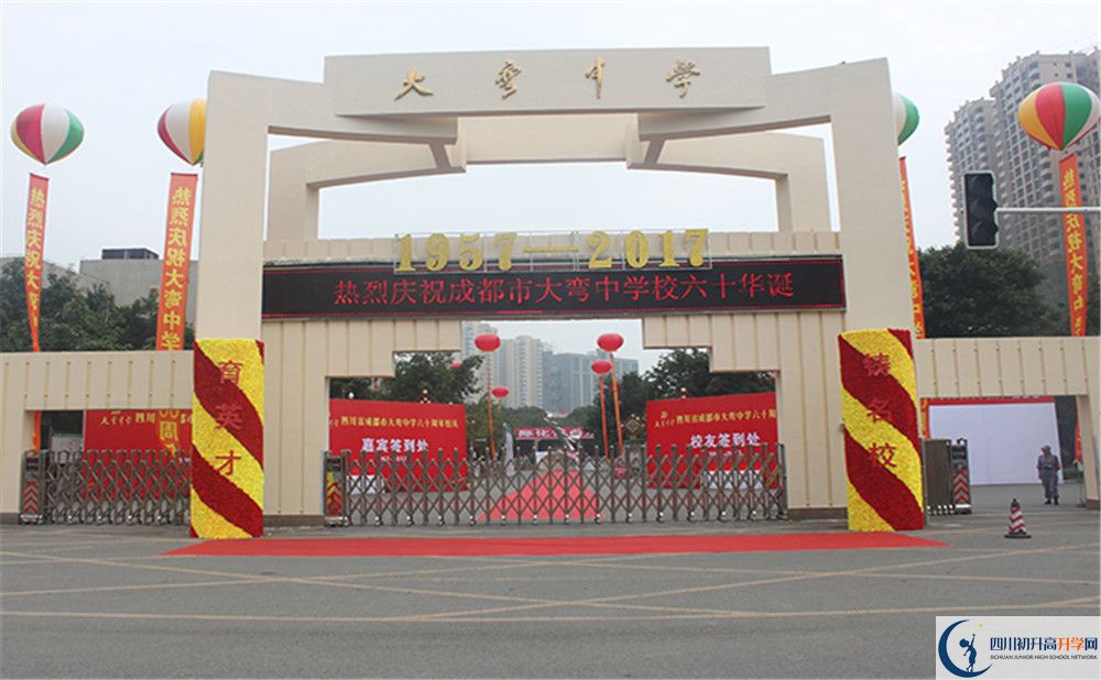 中考大彎中學(xué)的招生分?jǐn)?shù)線是多少？
