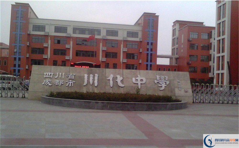 中考川化中學(xué)的招生分?jǐn)?shù)線是多少？