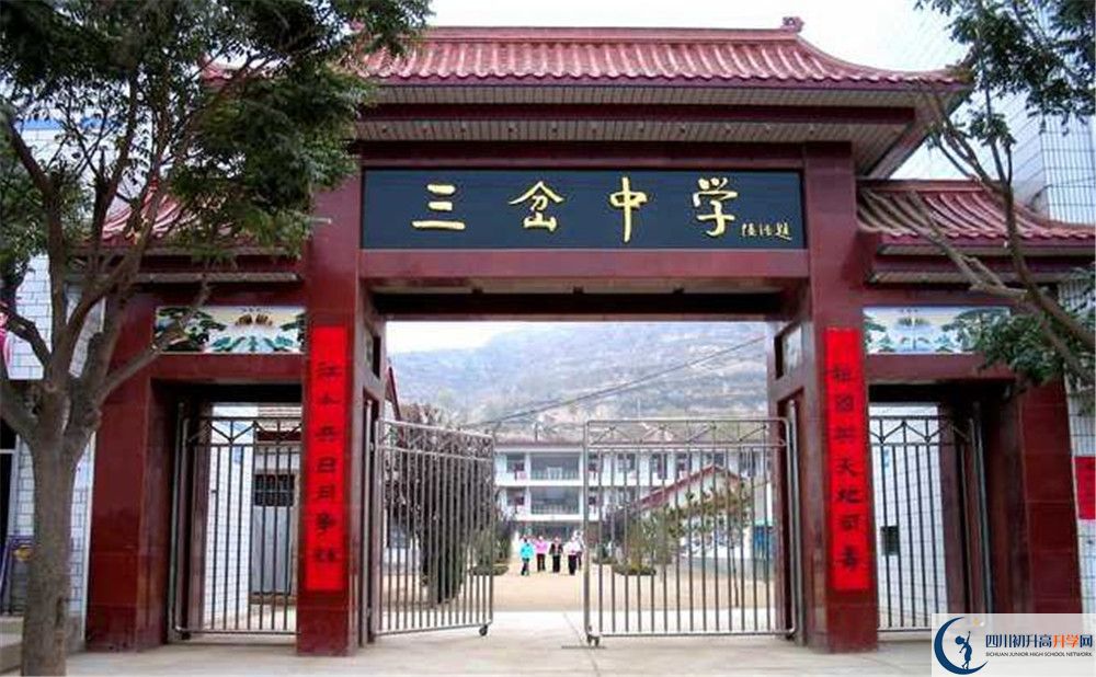 三岔中學(xué)一年的學(xué)費是多少？