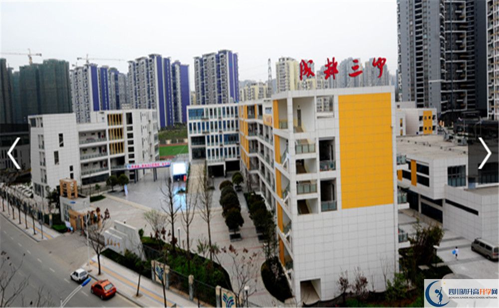 上成都市第三中學(xué)的分?jǐn)?shù)線是多少？