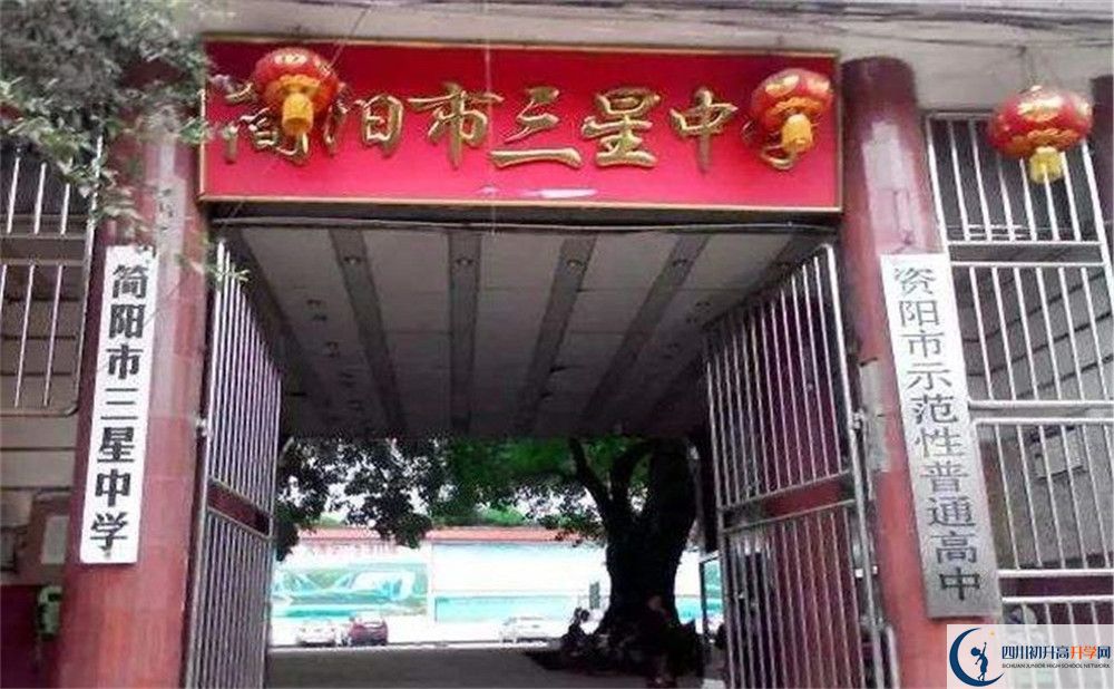 三星中學一年的學費是多少？