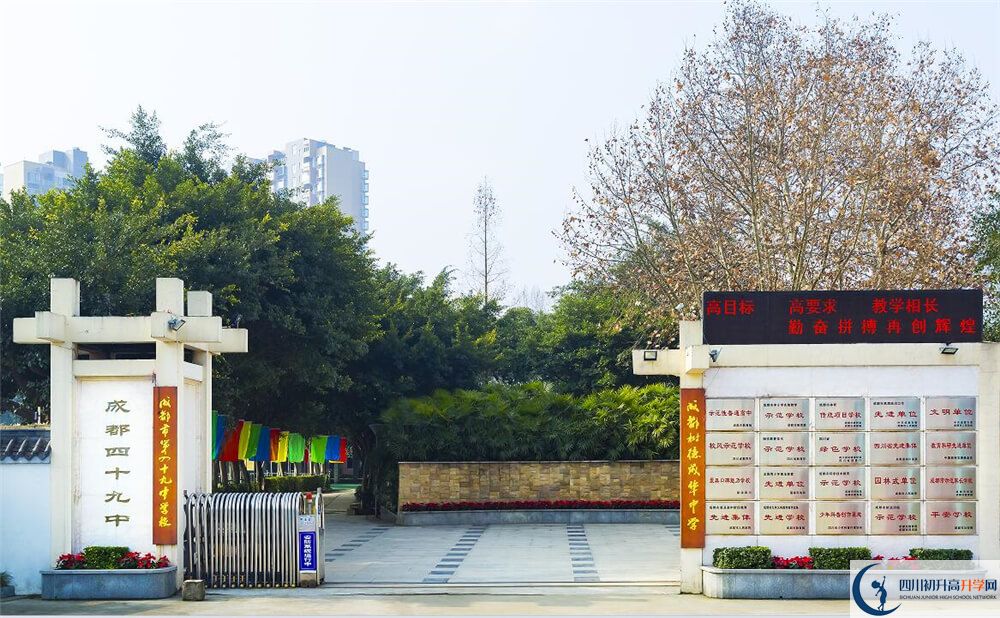 上成都市第四十九中學(xué)的分?jǐn)?shù)線是多少分？