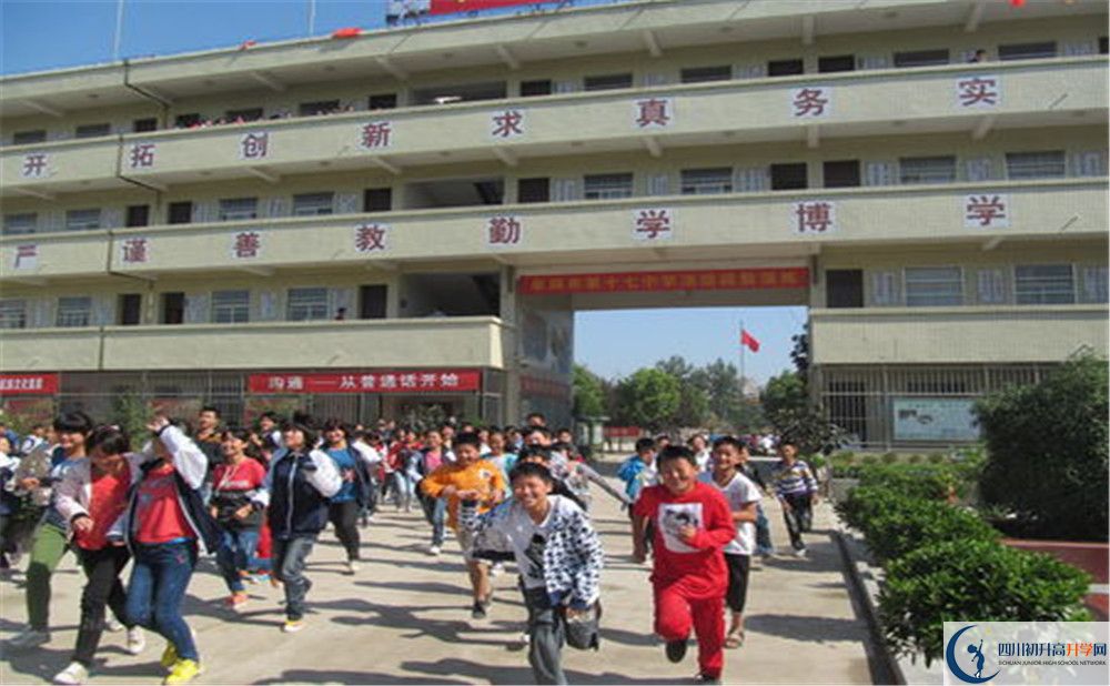 成都市第十七中學(xué)的高中住宿好不好？