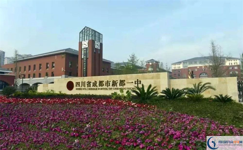 中考新都一中招生分數(shù)線是多少？