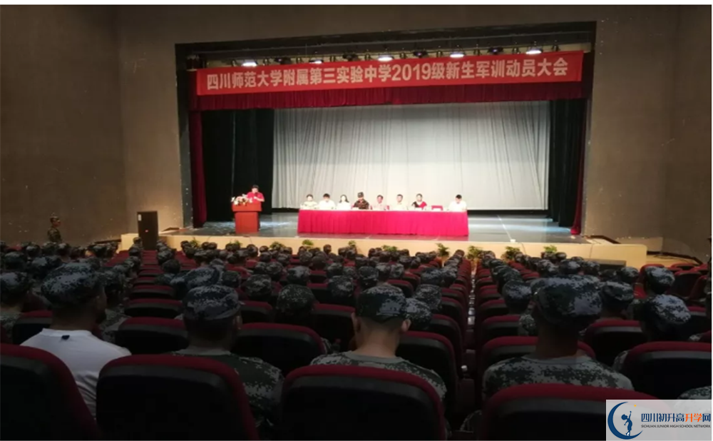 中考四川師范大學(xué)附屬第三實驗中學(xué)招生分?jǐn)?shù)線是多少？