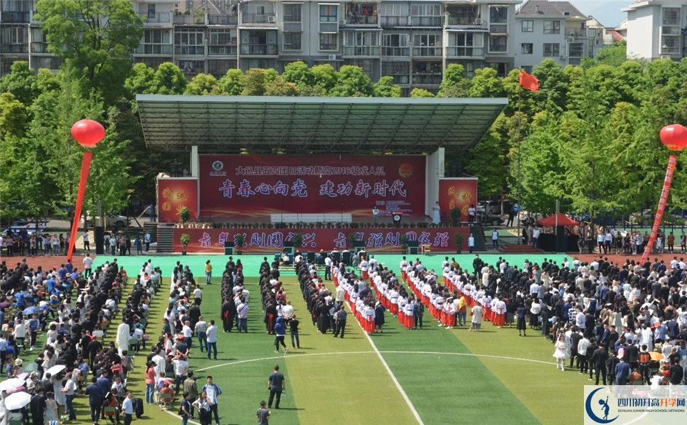 大邑中學(xué)一年的學(xué)費(fèi)是多少？