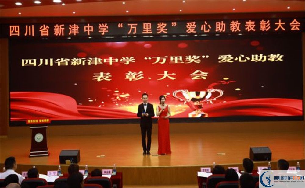 中考新津中學(xué)招生分?jǐn)?shù)線是多少？