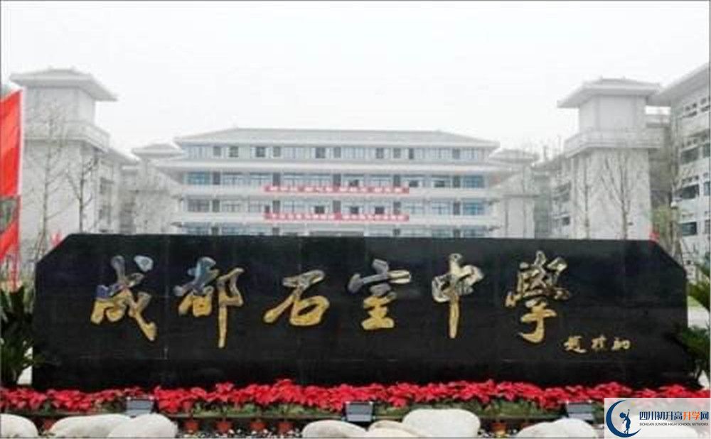 成都石室中學(xué)一學(xué)期的學(xué)費(fèi)是多少？