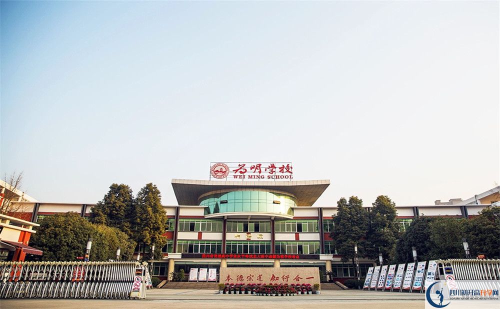 北大附中成都為明學(xué)校一學(xué)期的學(xué)費(fèi)是多少？