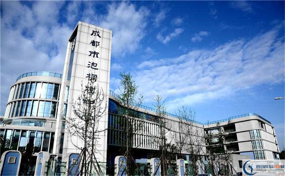 成都市泡桐樹中學(xué)一學(xué)期的學(xué)費(fèi)是多少？