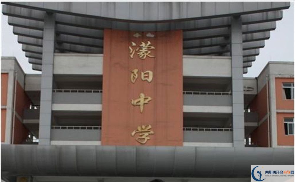 濛陽中學一學期的學費是多少？