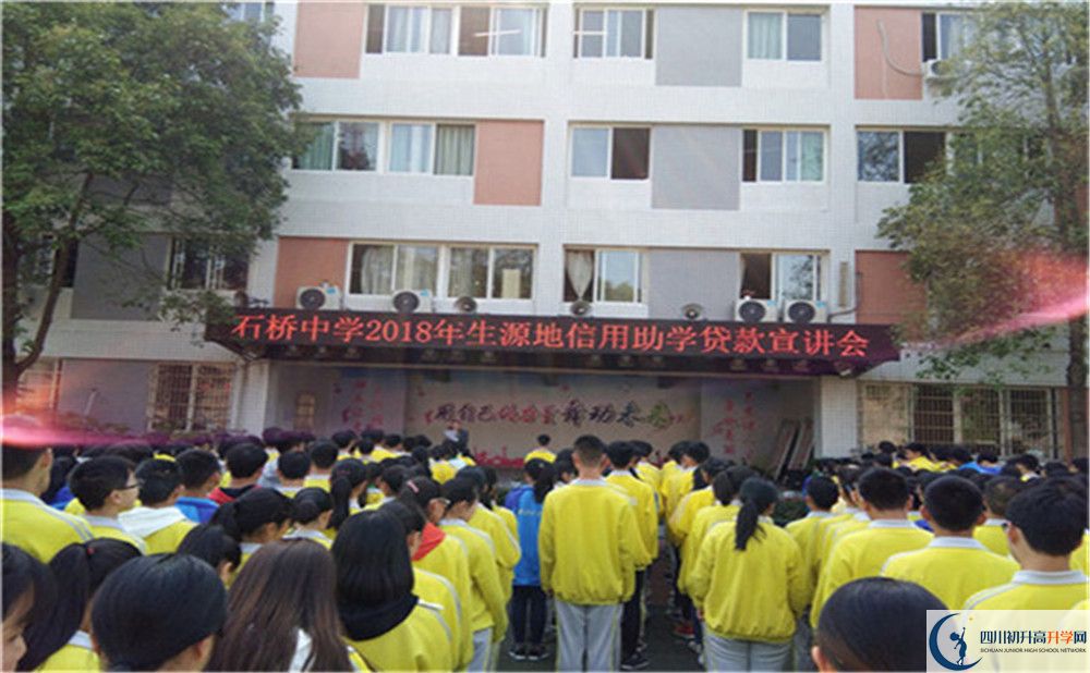 石橋中學(xué)的高中住宿好不好？