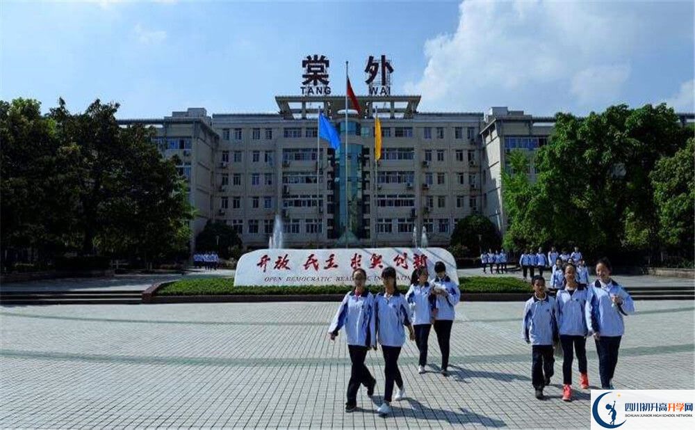 成都棠湖外國(guó)語學(xué)校的高中住宿好不好？