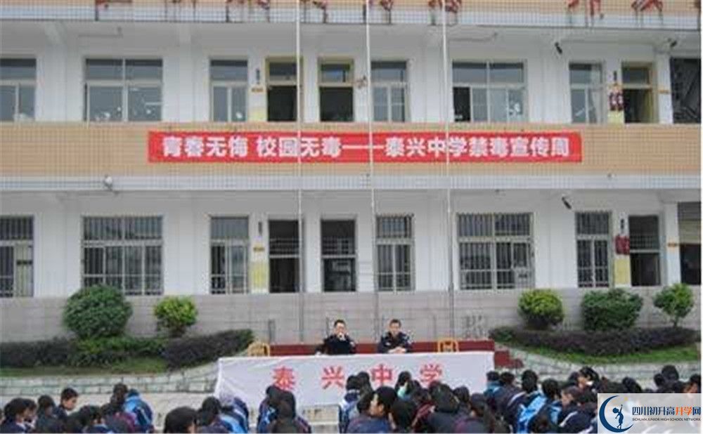 泰興中學(xué)一學(xué)期的學(xué)費(fèi)是多少？