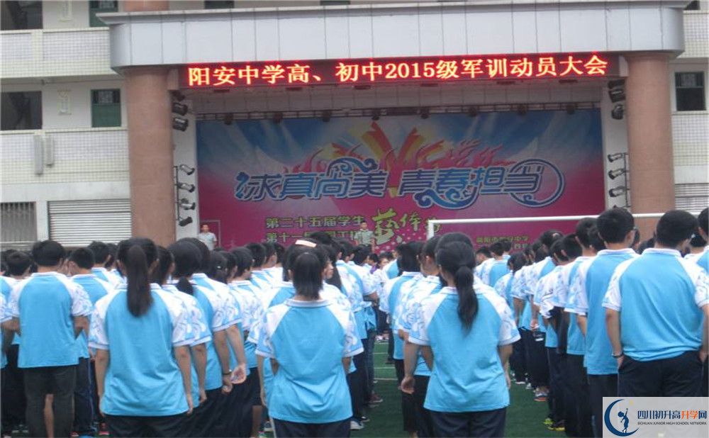 陽安中學(xué)的高中住宿怎么樣？