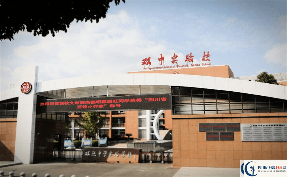 上雙流中學(xué)實驗學(xué)校的分數(shù)線是多少分？