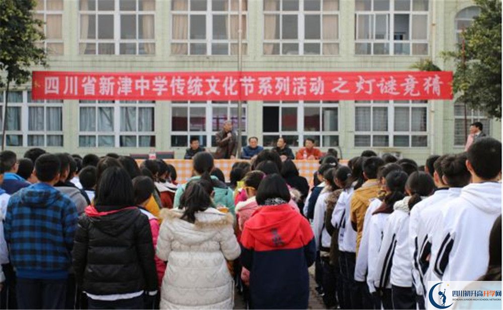 新津中學(xué)的老師好不好？