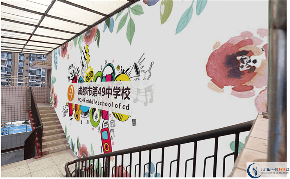 成都市第四十九中學(xué)的宿舍好不好？