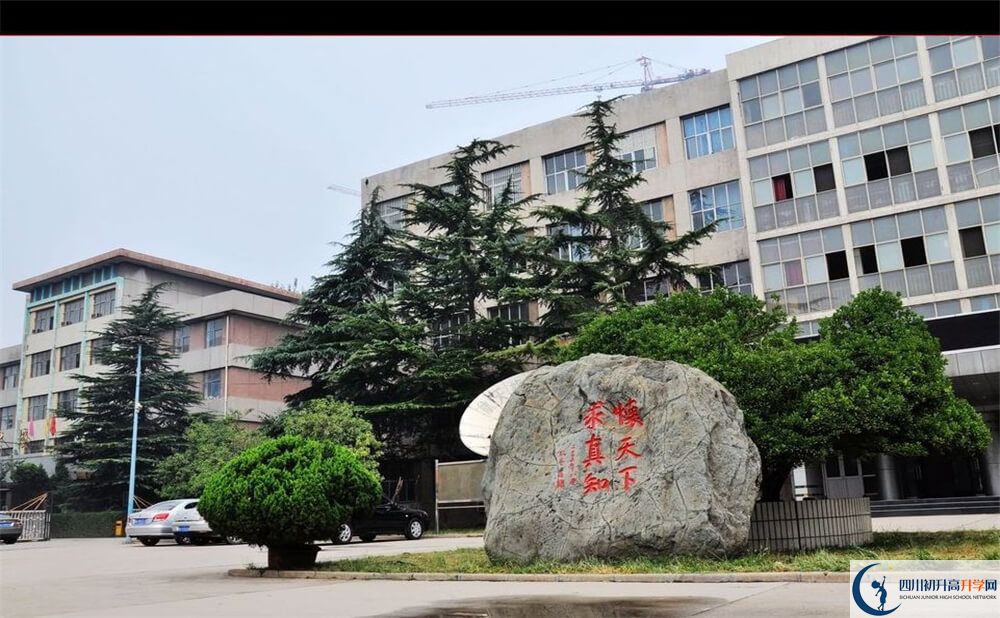 四川師范大學(xué)附屬第三實(shí)驗(yàn)中學(xué)一學(xué)期的學(xué)費(fèi)是多少錢？