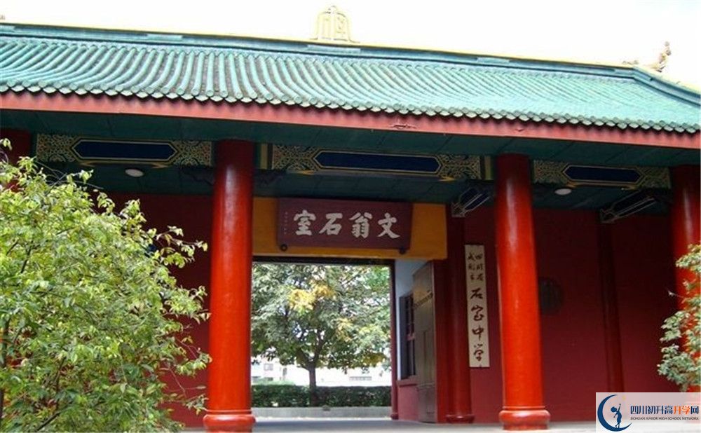 成都石室中學(xué)北湖校區(qū)一期的學(xué)費(fèi)是多少？